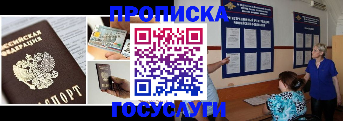 временная регистрация законно в Немане