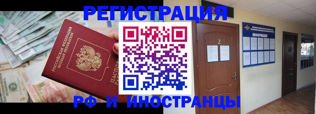 временная регистрация собственник в Немане