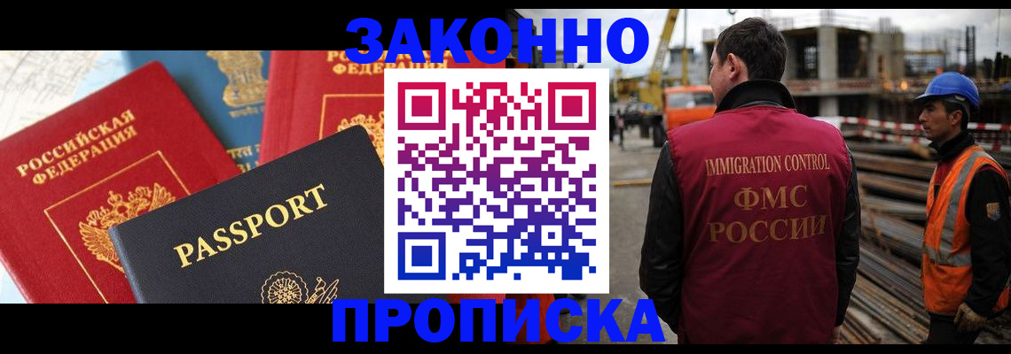 временная регистрация поиск в Немане